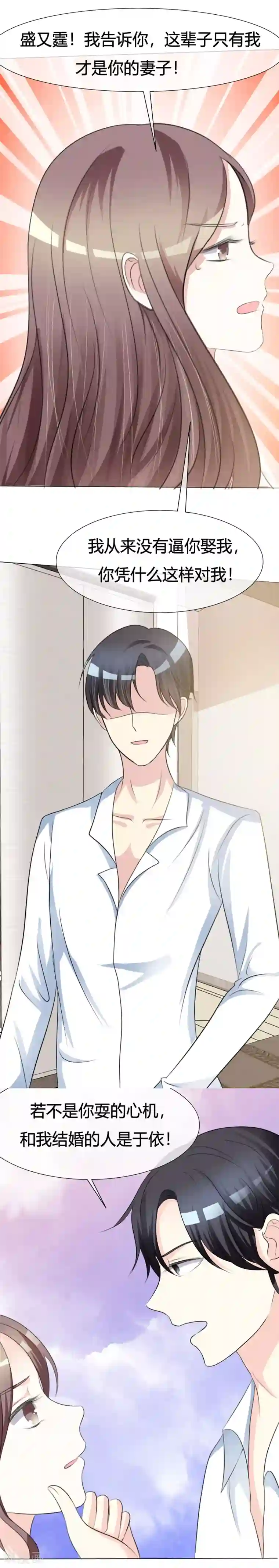 爱你情出于蓝第1话 背后