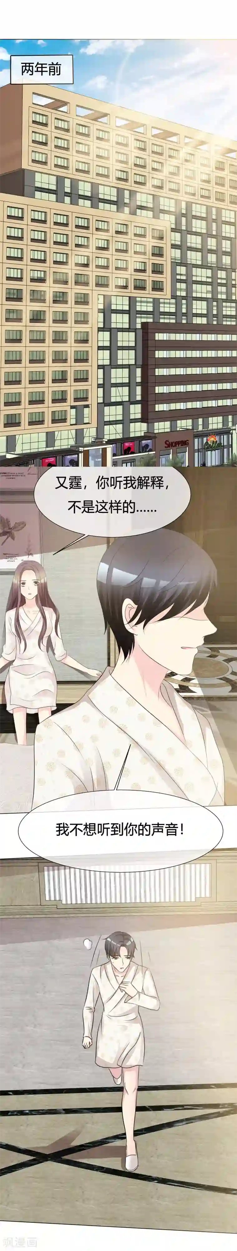 爱你情出于蓝第1话 背后