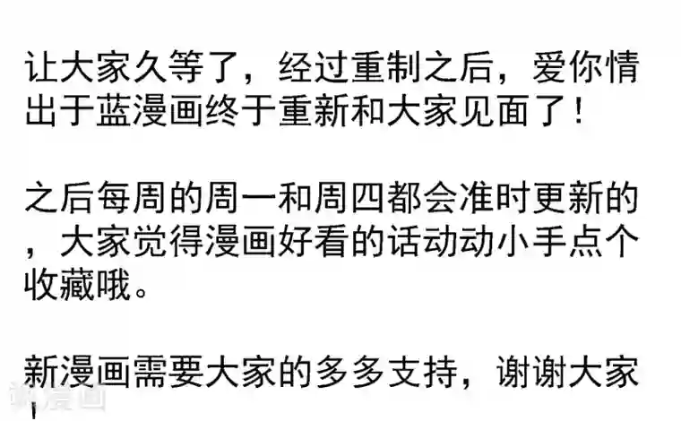 爱你情出于蓝第1话 背后