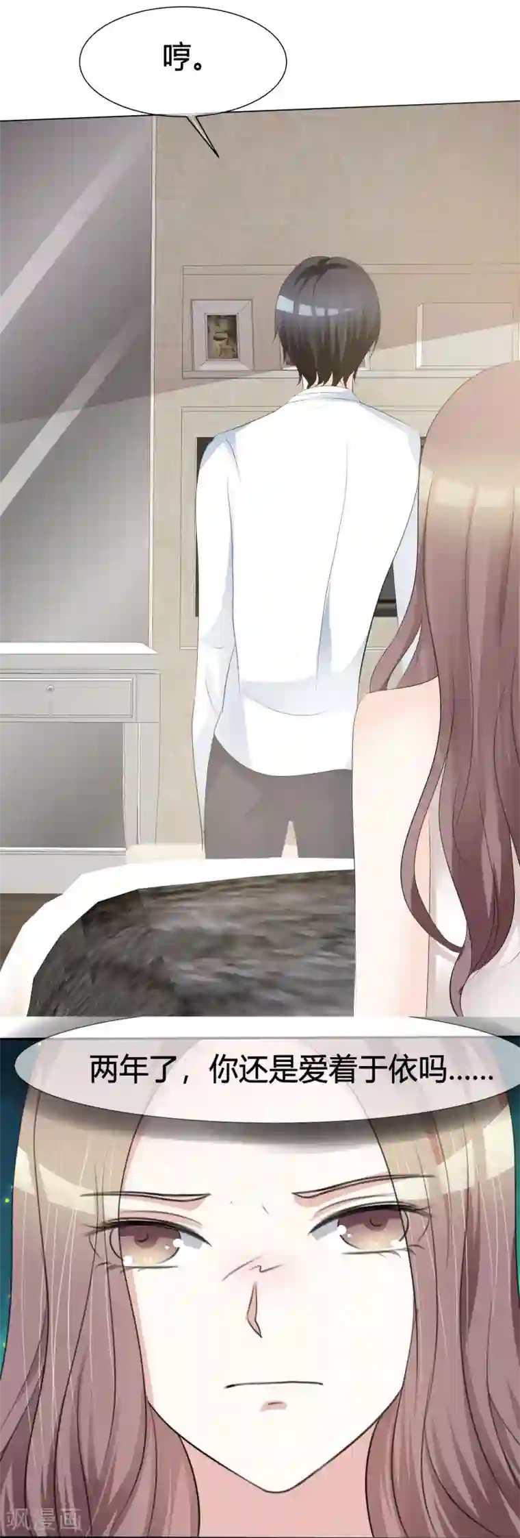 爱你情出于蓝第1话 背后