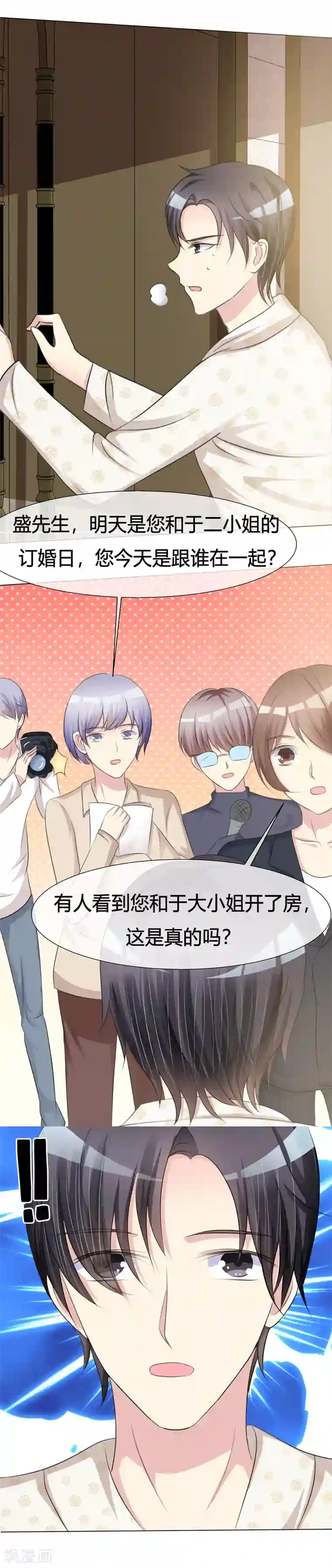 爱你情出于蓝第2话 离婚吧