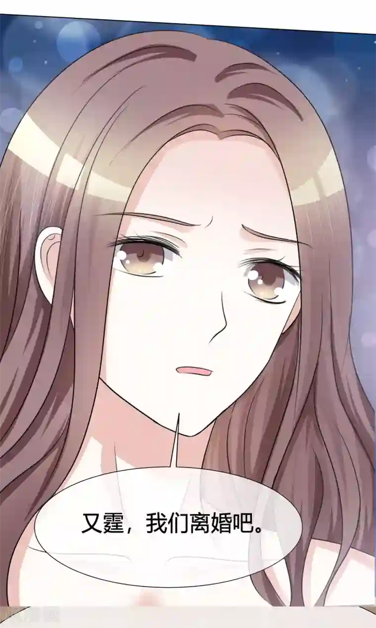 爱你情出于蓝第2话 离婚吧