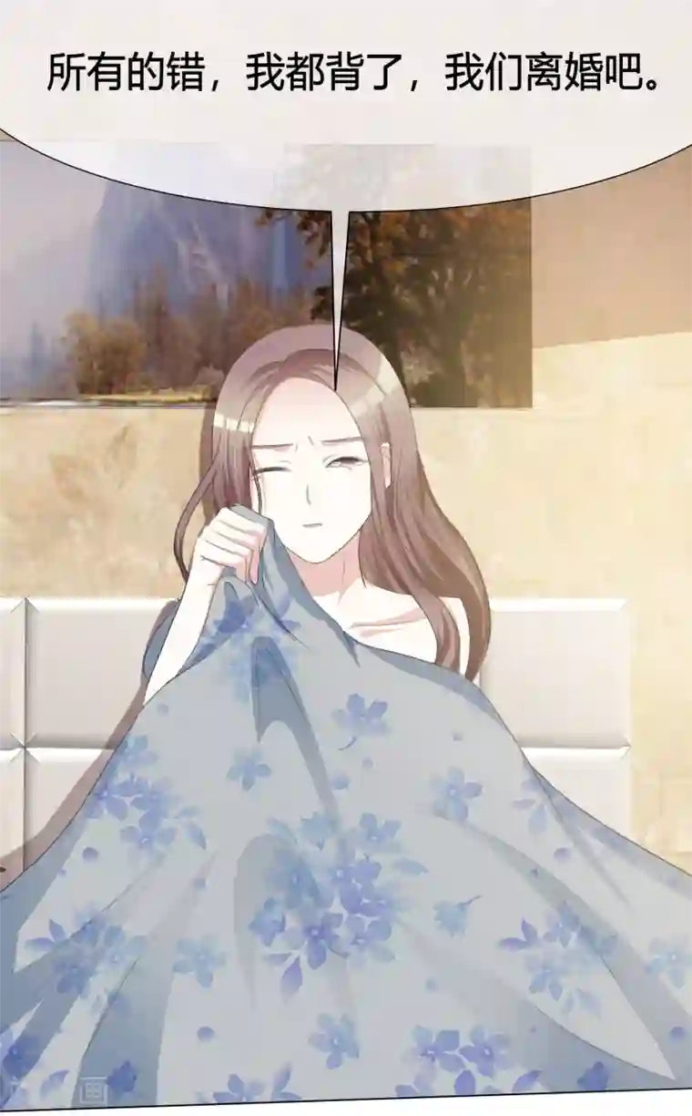 爱你情出于蓝第2话 离婚吧