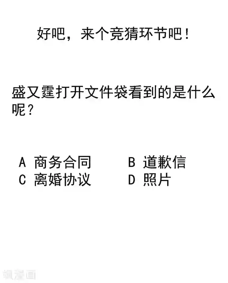 爱你情出于蓝第2话 离婚吧