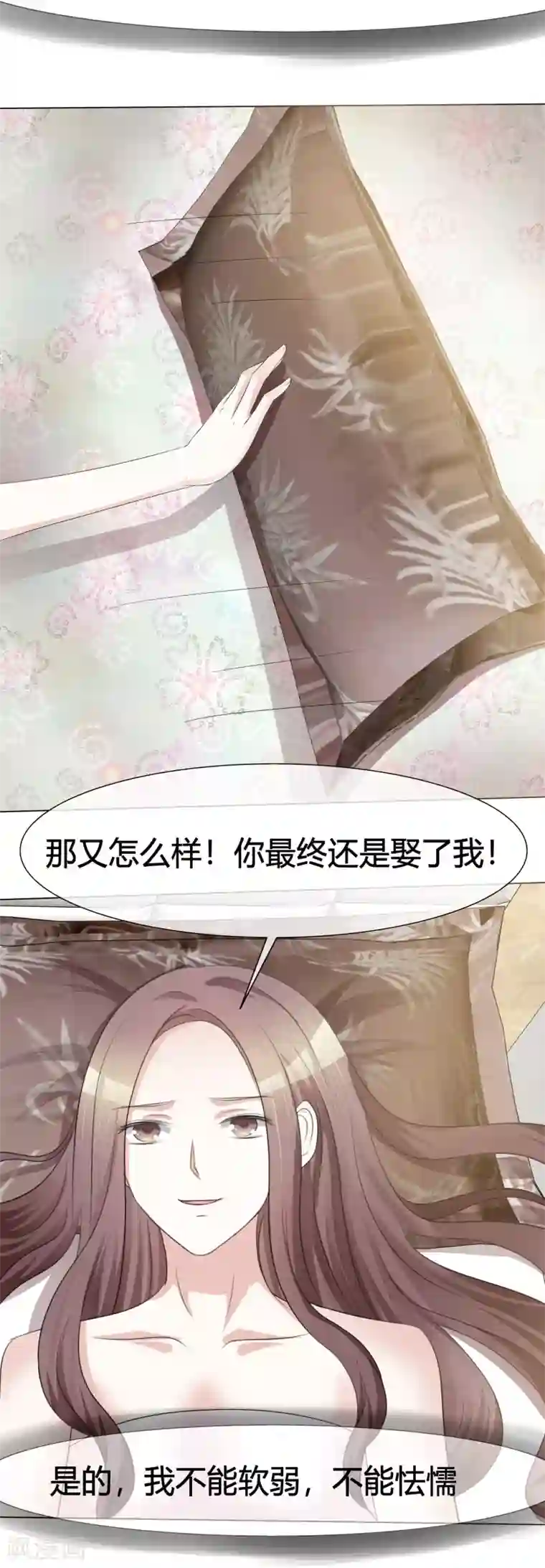 爱你情出于蓝第2话 离婚吧