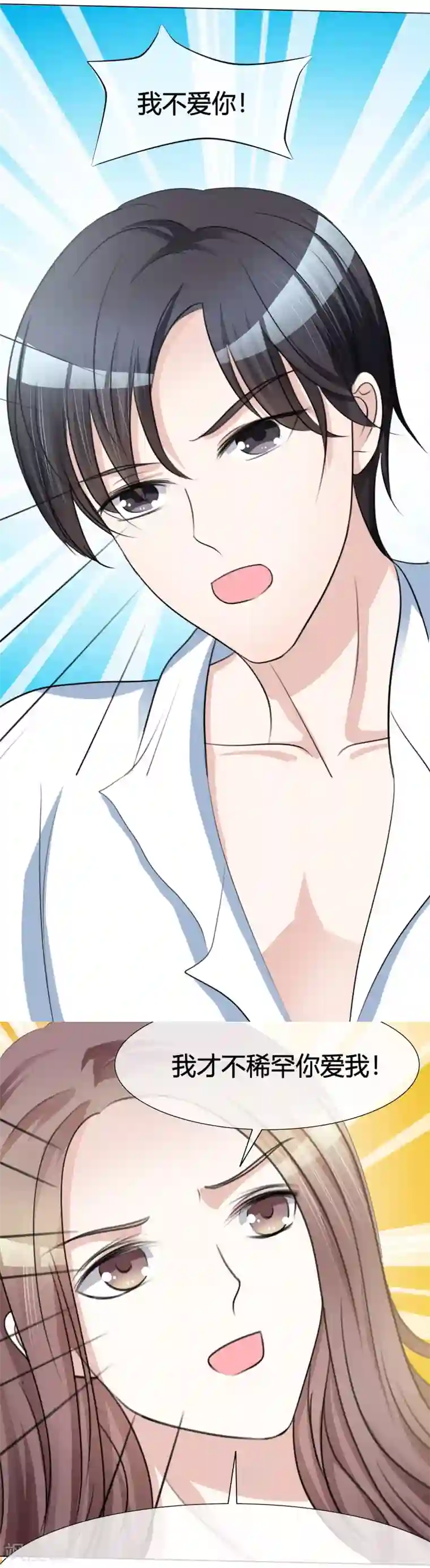 爱你情出于蓝第2话 离婚吧