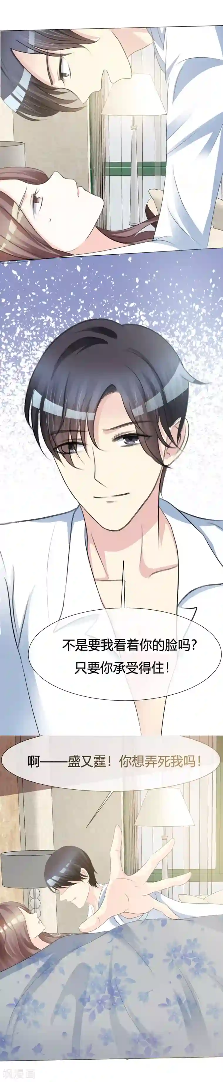 爱你情出于蓝第2话 离婚吧