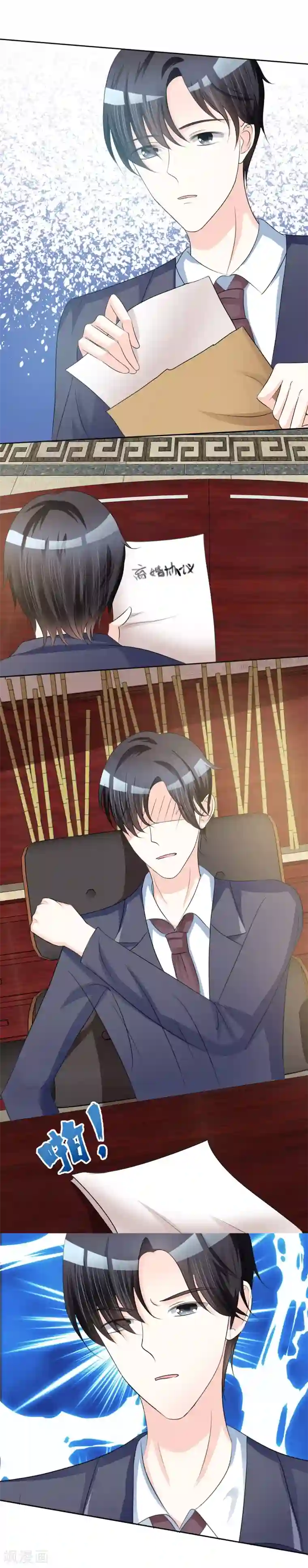 爱你情出于蓝第3话 凭什么