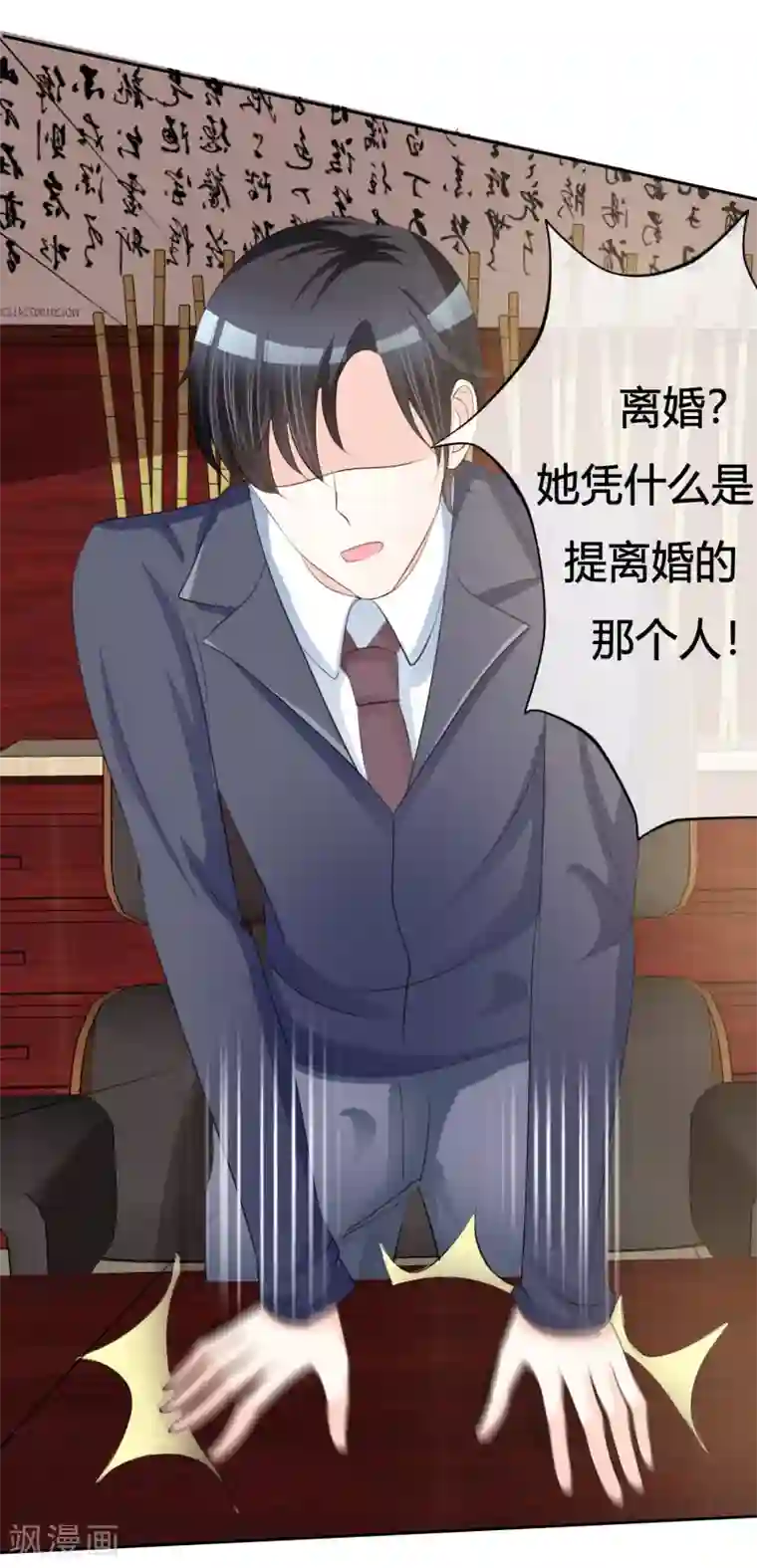 爱你情出于蓝第3话 凭什么