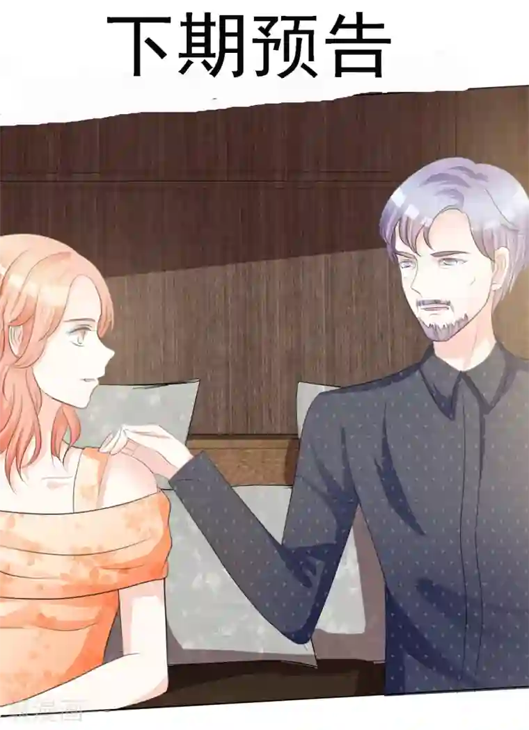 爱你情出于蓝第3话 凭什么