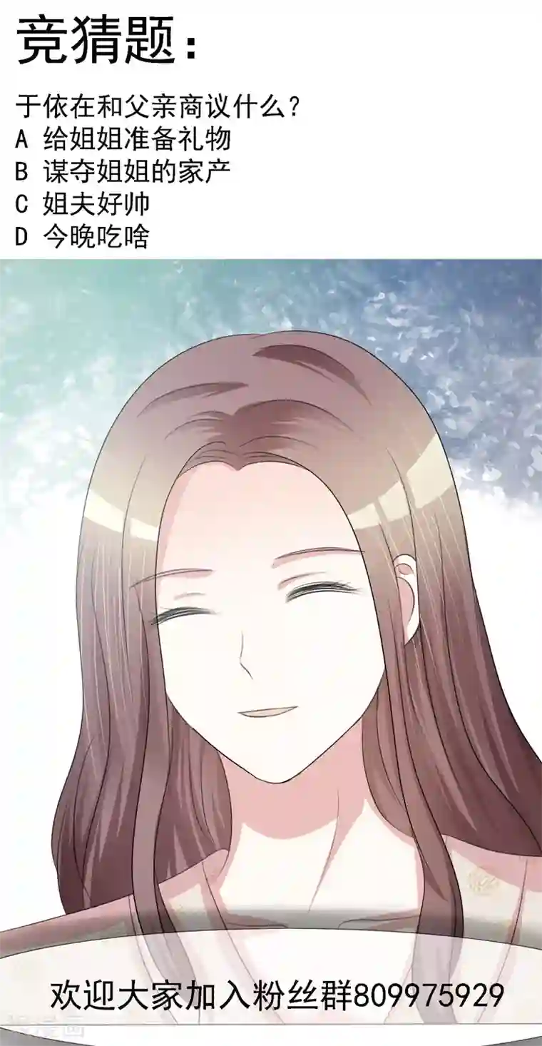 爱你情出于蓝第3话 凭什么