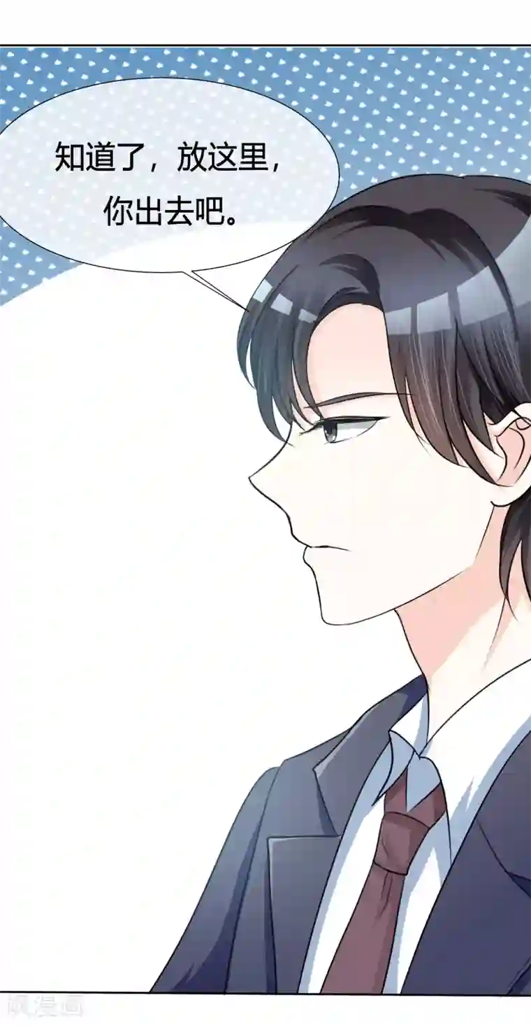 爱你情出于蓝第3话 凭什么