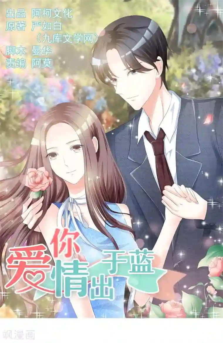 爱你情出于蓝第4话 遗嘱