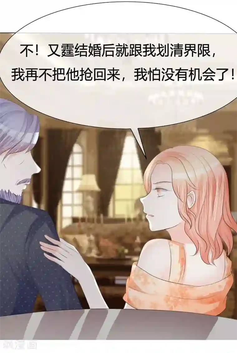 爱你情出于蓝第4话 遗嘱