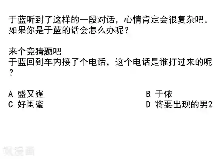 爱你情出于蓝第4话 遗嘱