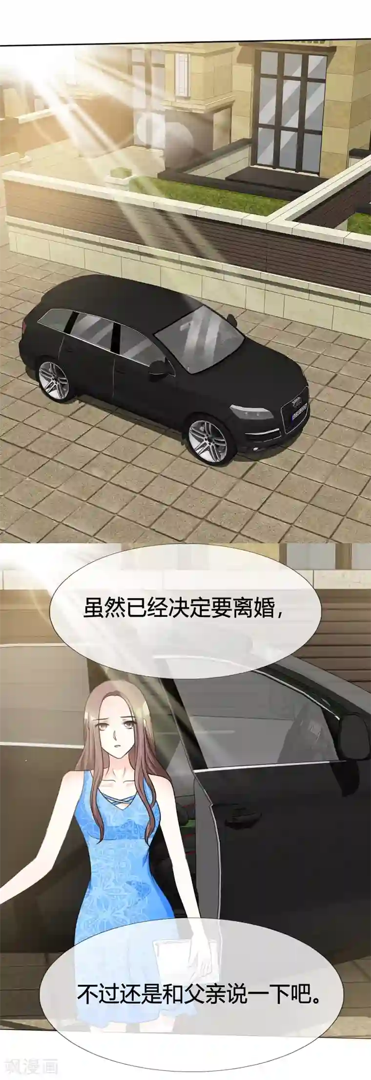 爱你情出于蓝第4话 遗嘱