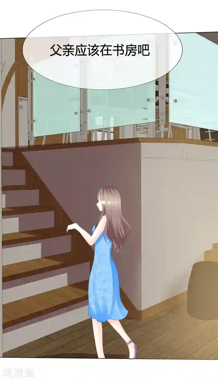 爱你情出于蓝第4话 遗嘱