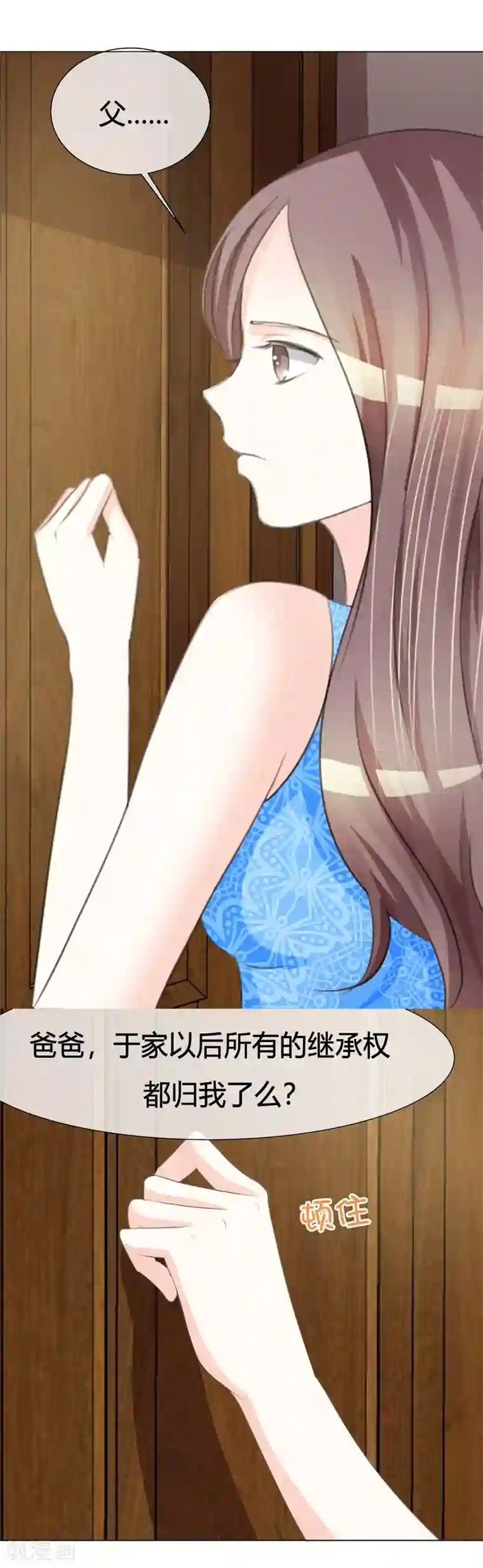 爱你情出于蓝第4话 遗嘱