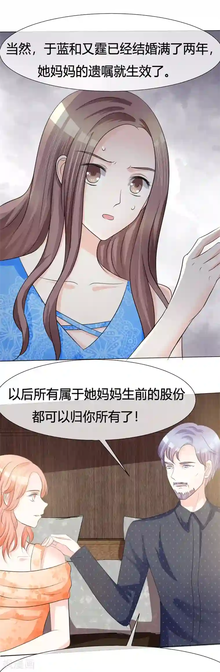 爱你情出于蓝第4话 遗嘱