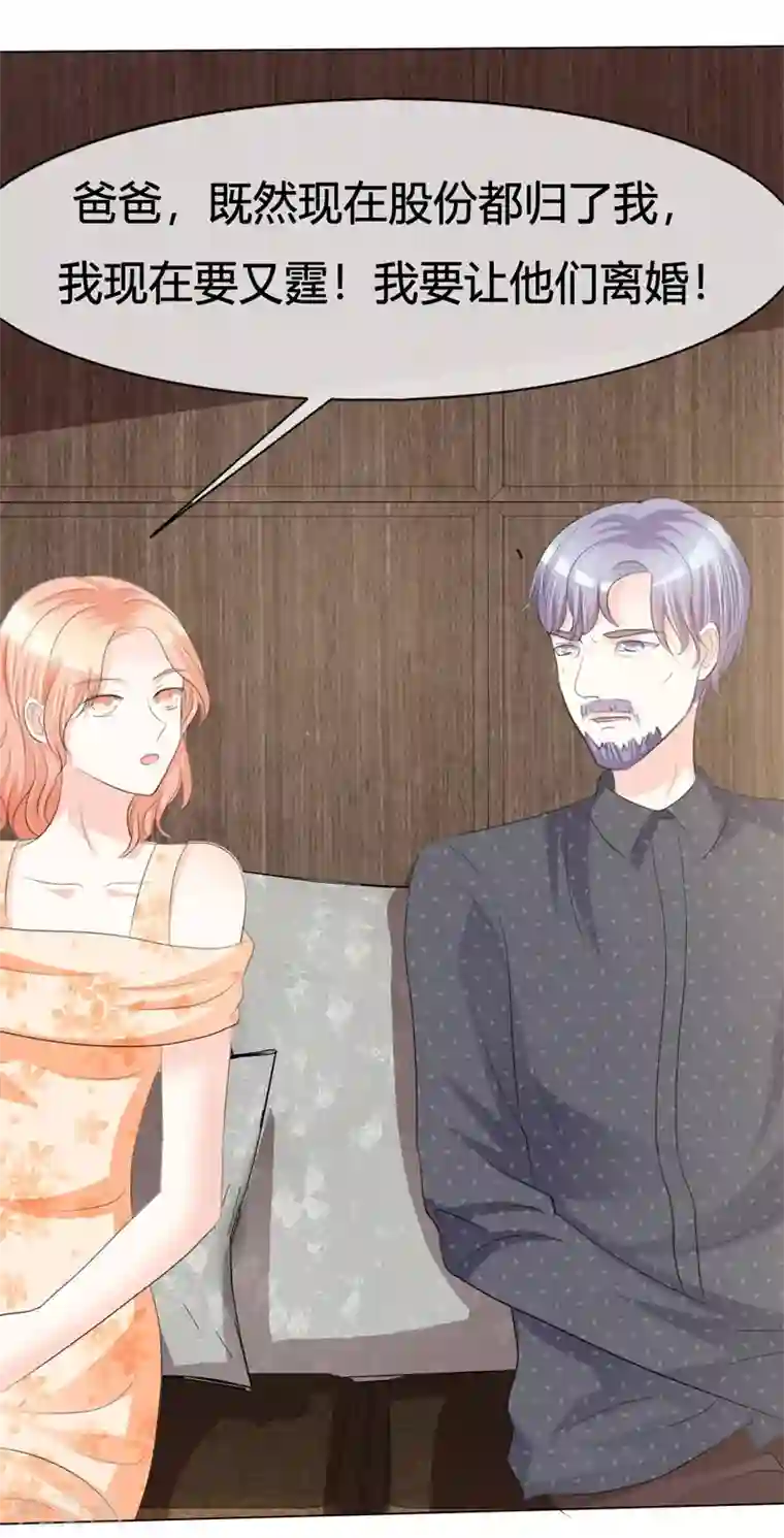 爱你情出于蓝第4话 遗嘱