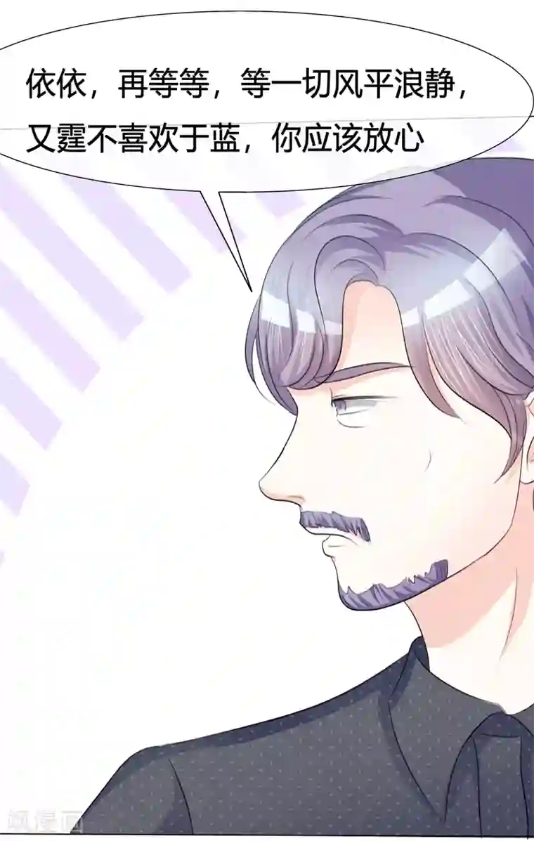 爱你情出于蓝第4话 遗嘱