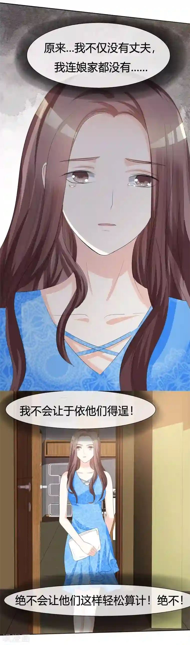 爱你情出于蓝第5话 阴谋