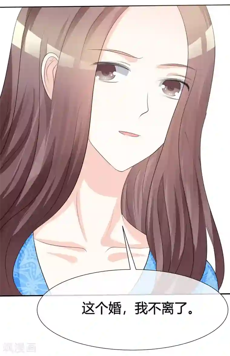 爱你情出于蓝第5话 阴谋