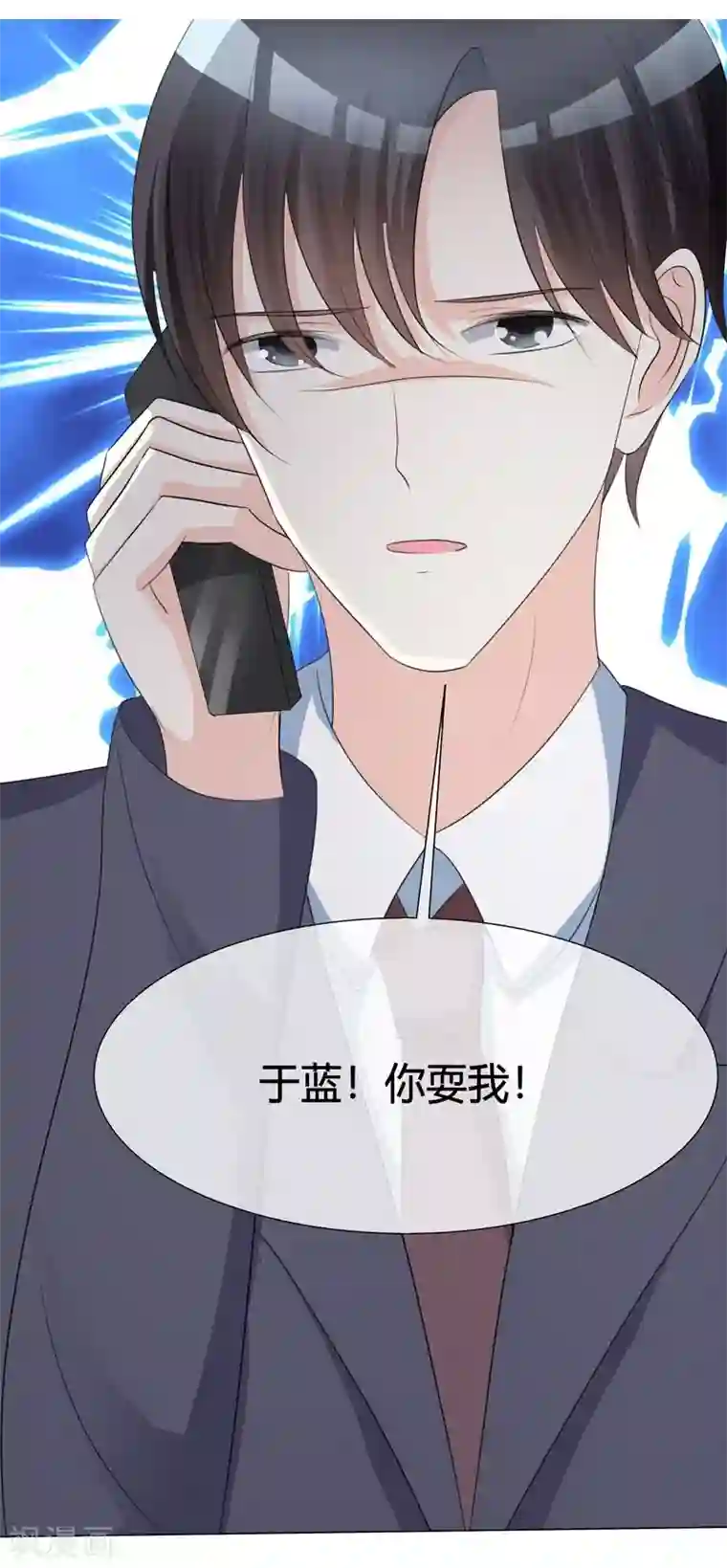 爱你情出于蓝第5话 阴谋