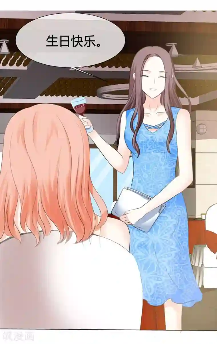 爱你情出于蓝第6话 生日