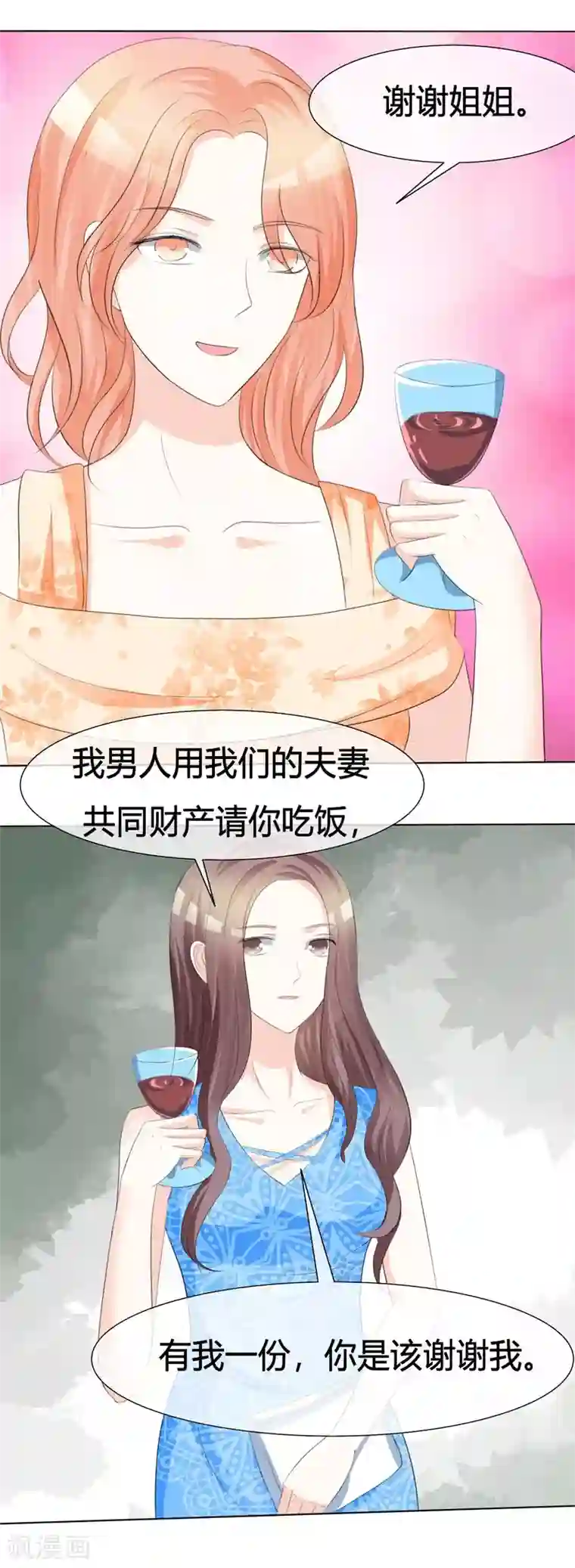 爱你情出于蓝第6话 生日