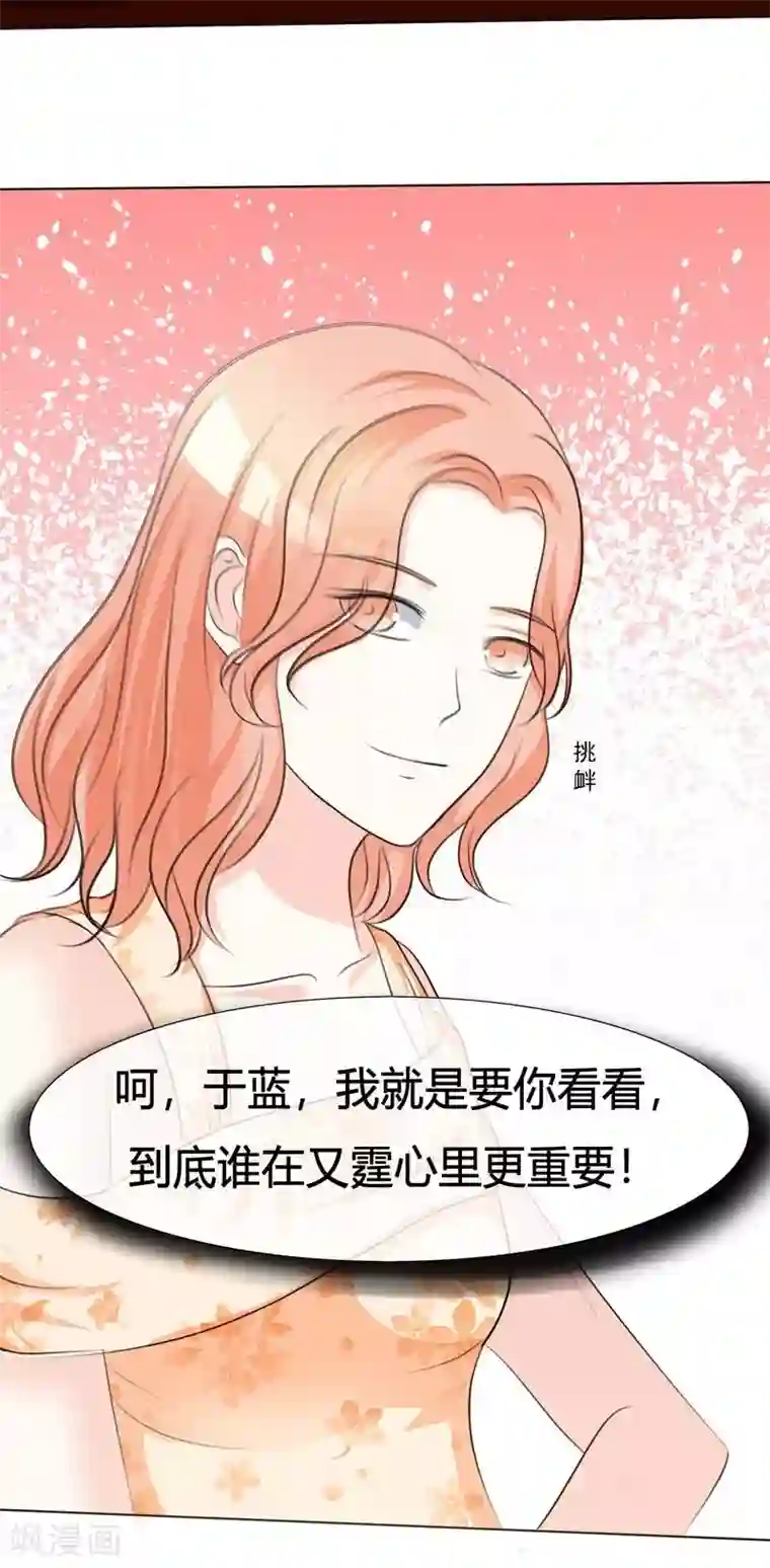 爱你情出于蓝第6话 生日