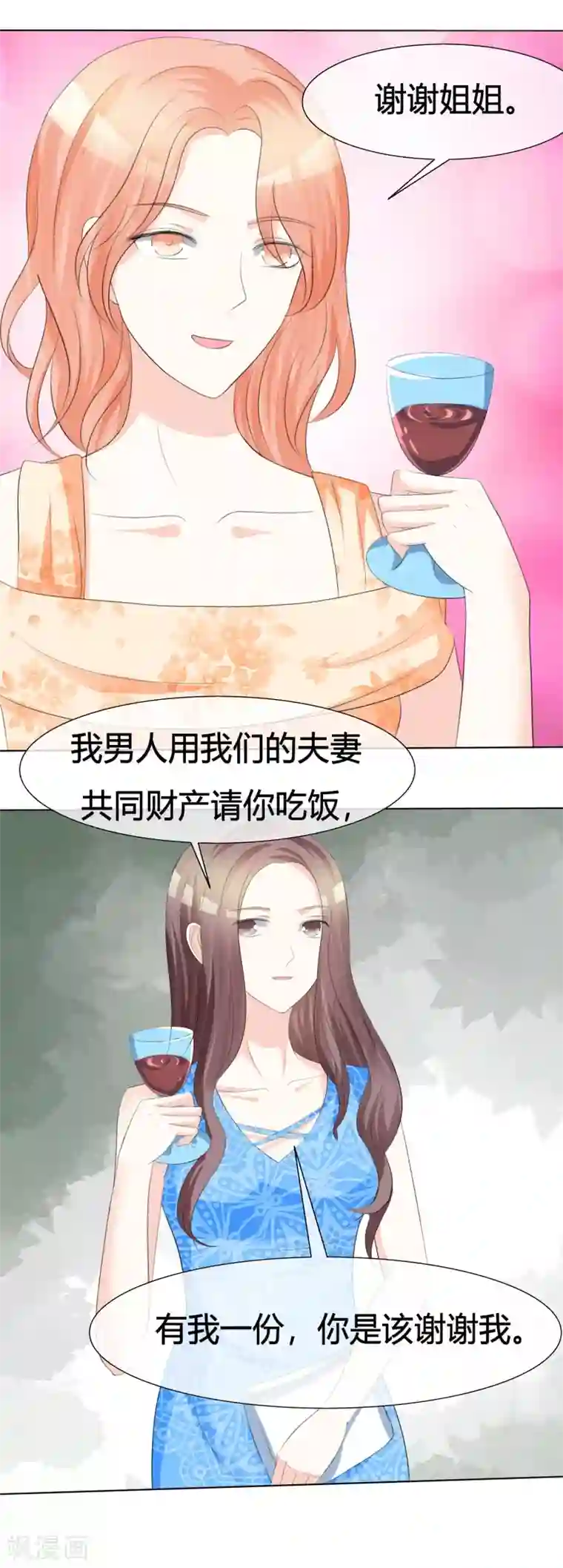 爱你情出于蓝第7话 泼她