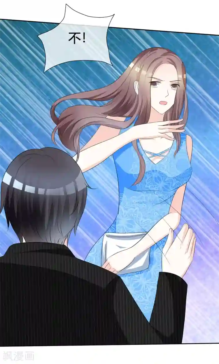 爱你情出于蓝第7话 泼她