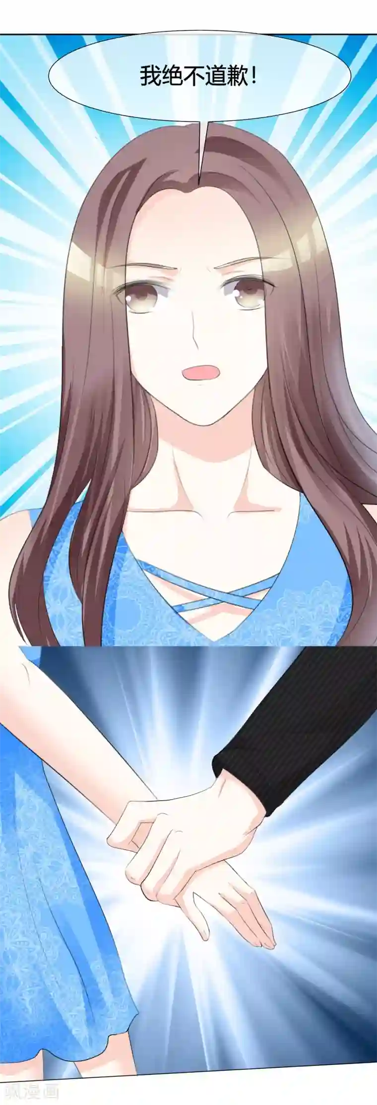 爱你情出于蓝第7话 泼她