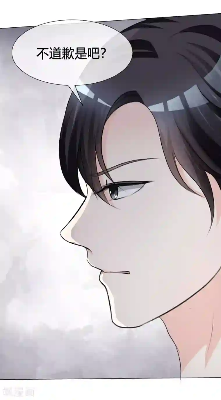 爱你情出于蓝第7话 泼她