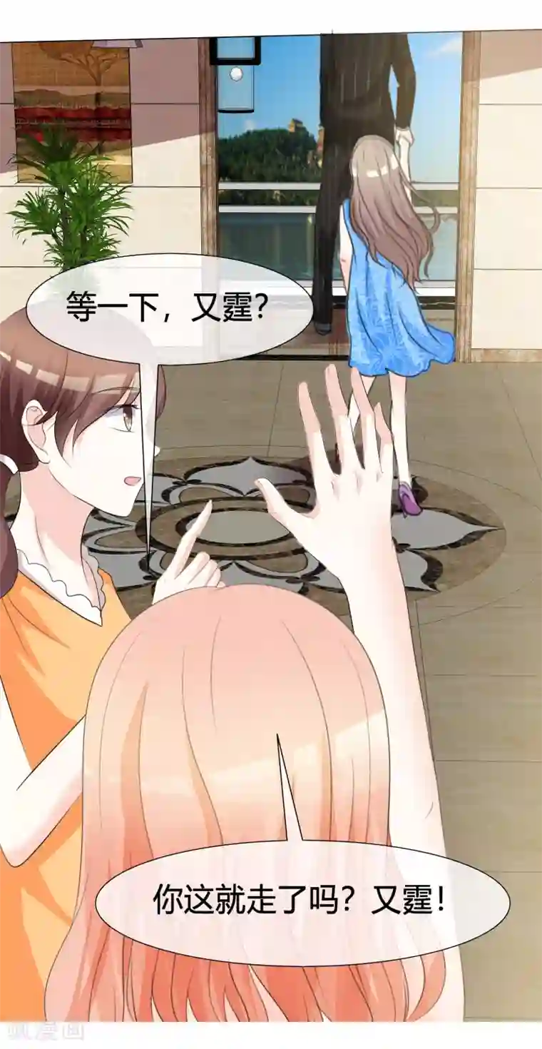 爱你情出于蓝第7话 泼她