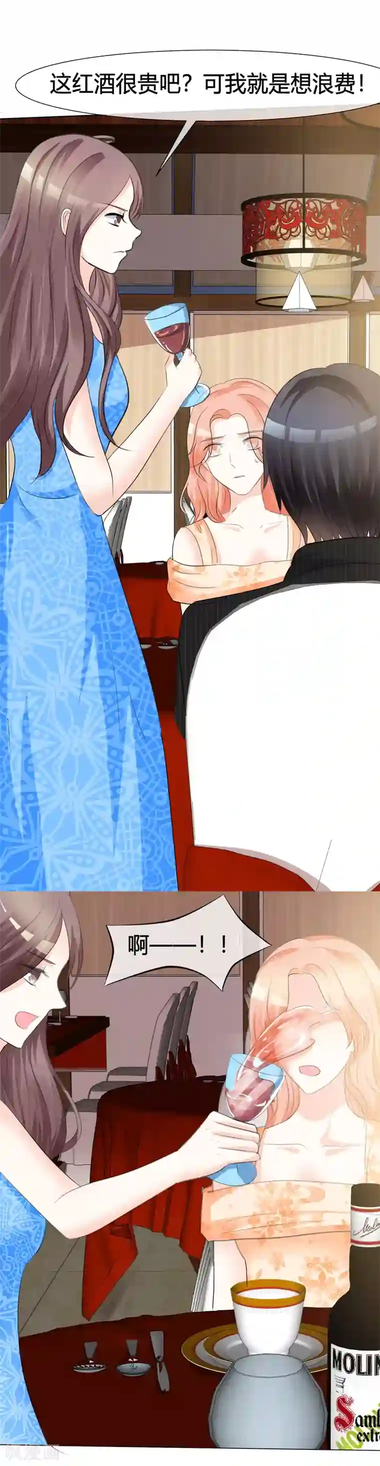 爱你情出于蓝第7话 泼她