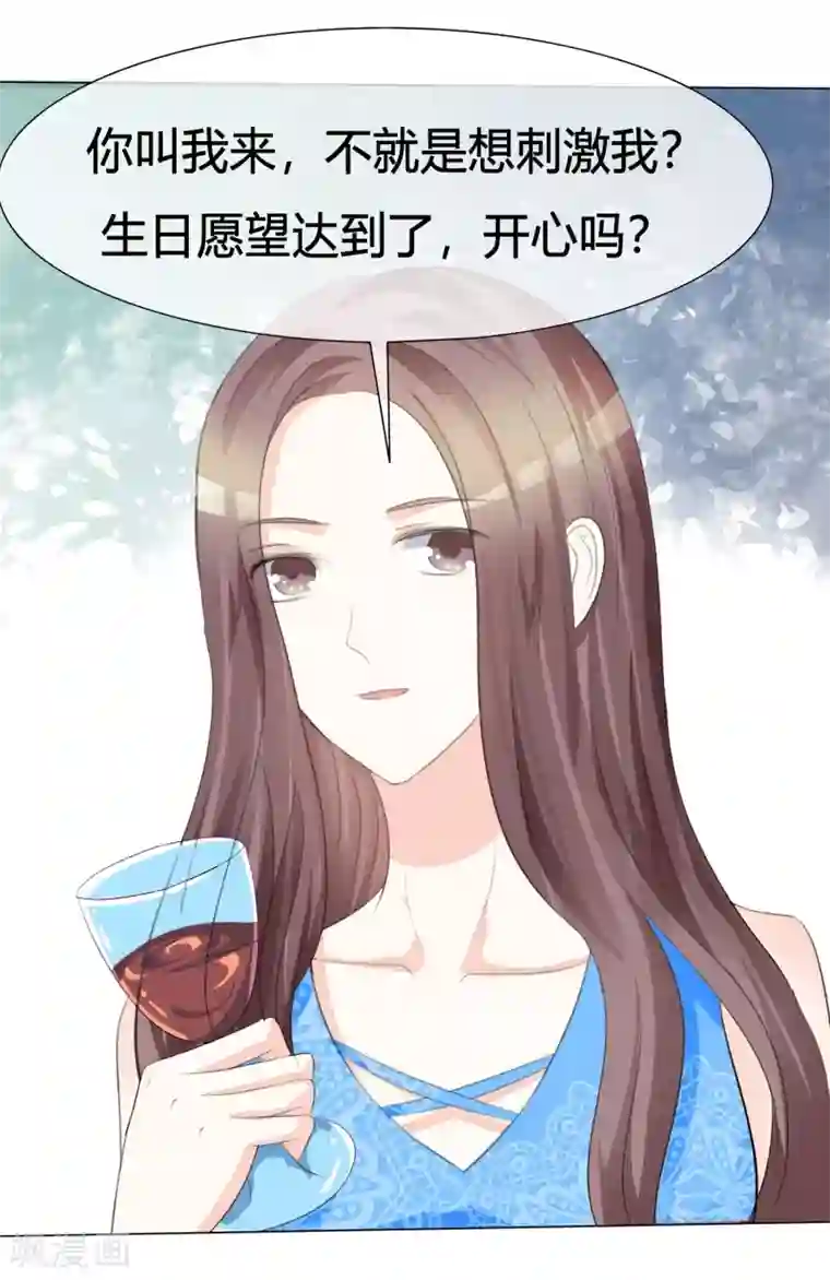 爱你情出于蓝第7话 泼她