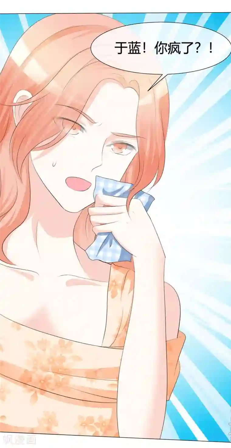 爱你情出于蓝第7话 泼她
