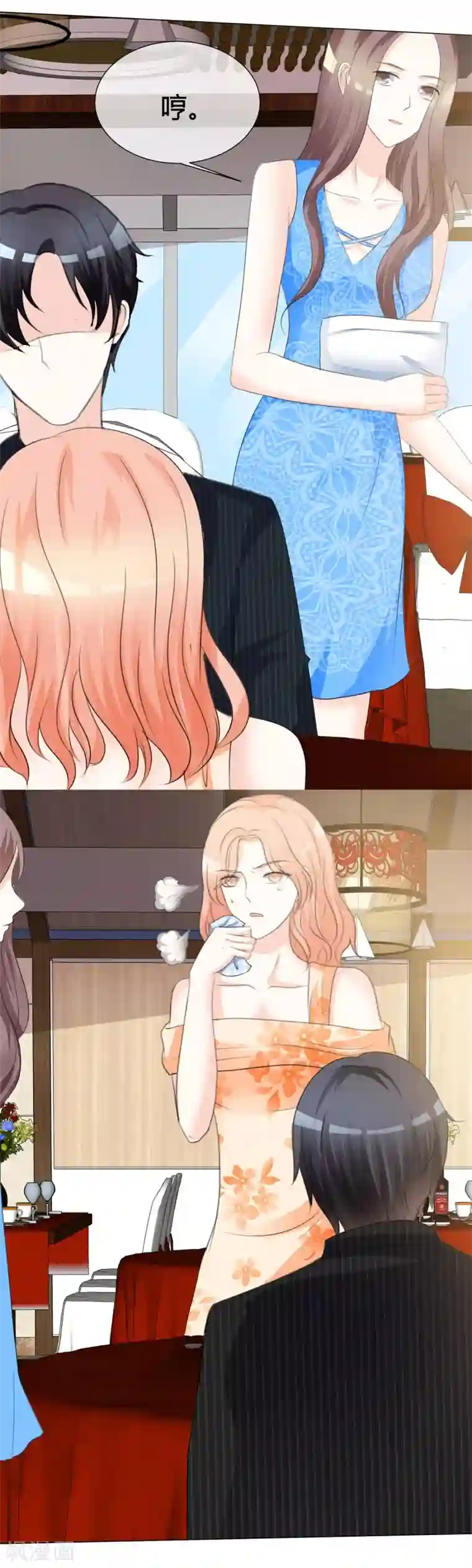 爱你情出于蓝第7话 泼她