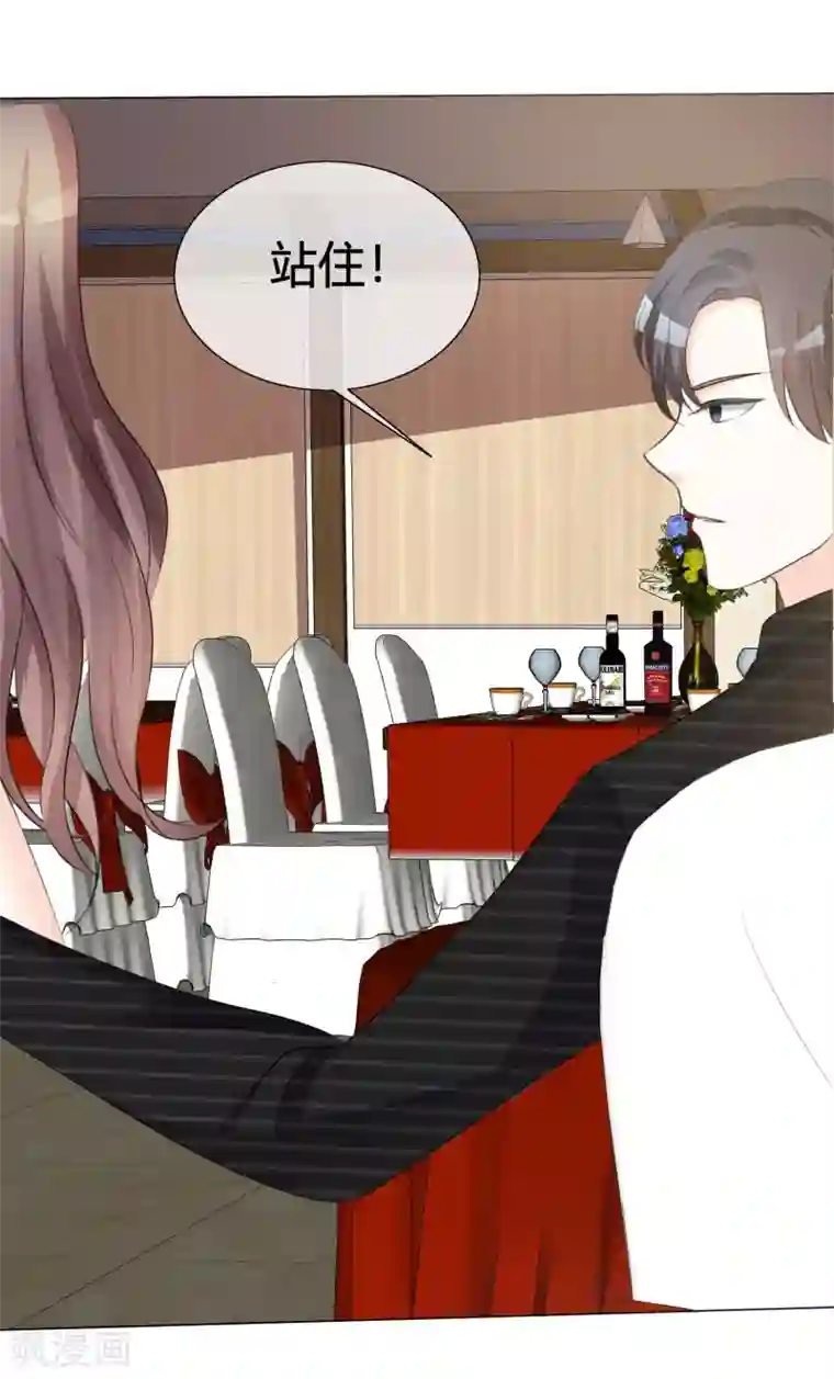 爱你情出于蓝第7话 泼她