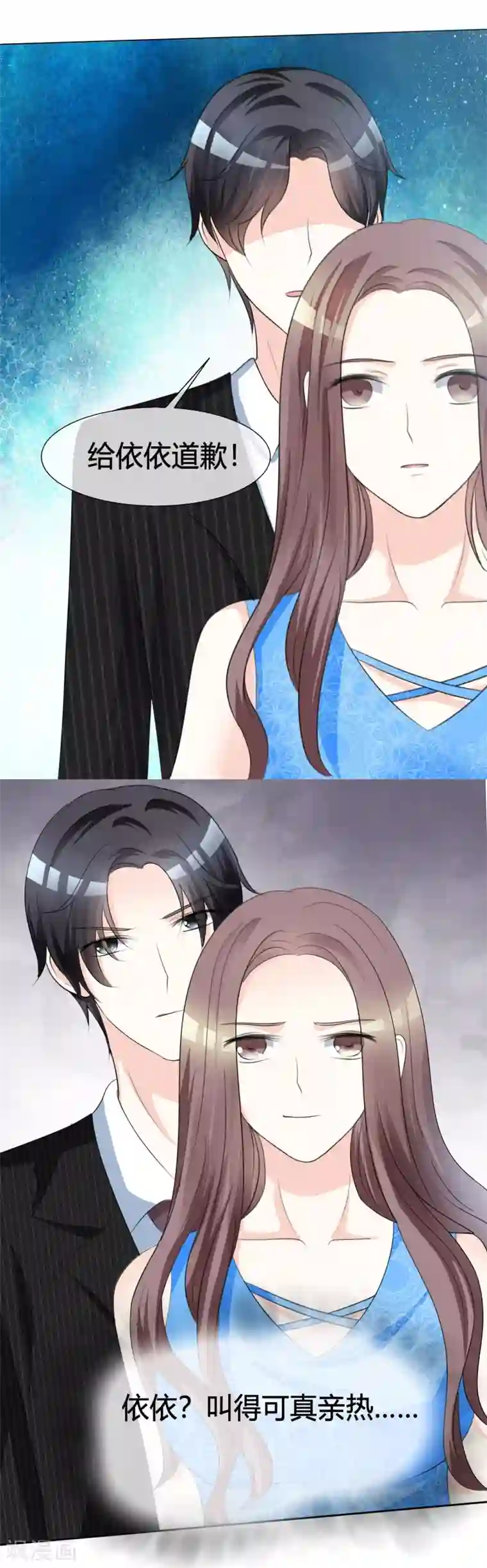 爱你情出于蓝第7话 泼她