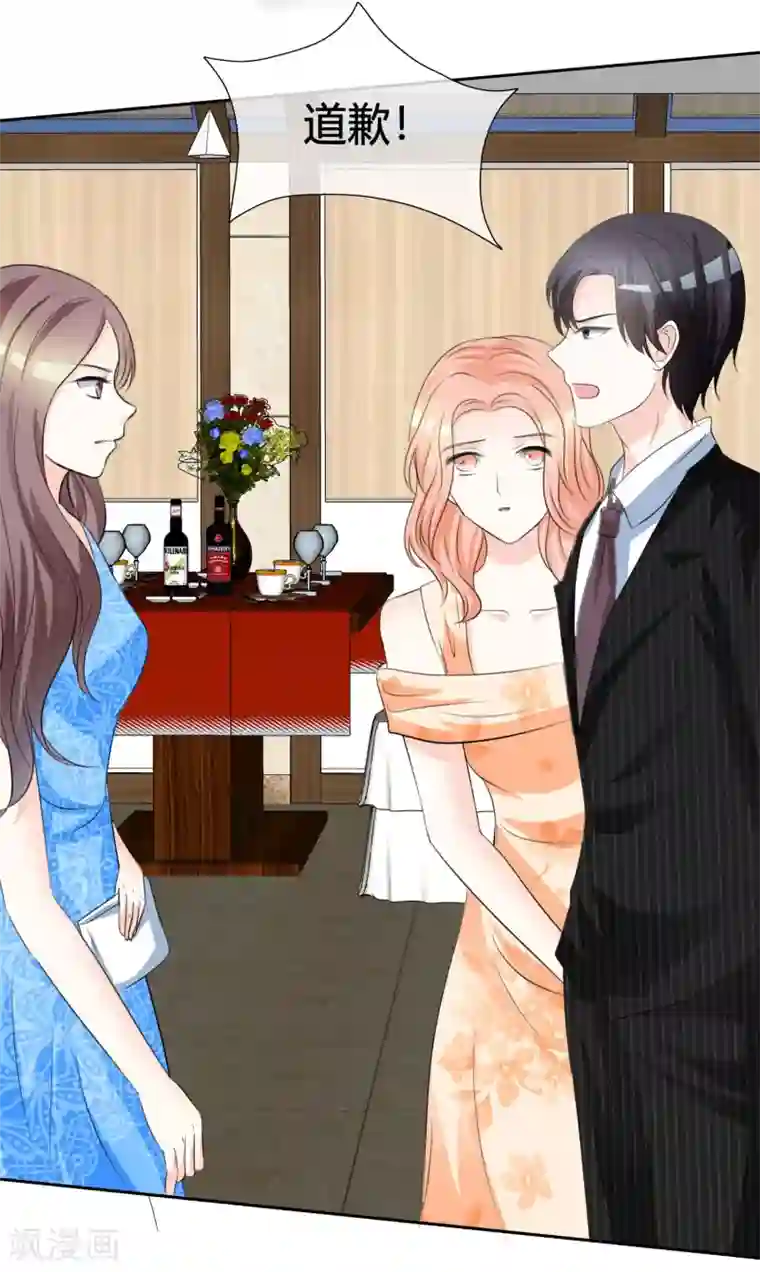 爱你情出于蓝第7话 泼她