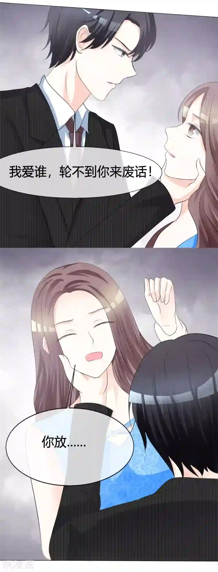 爱你情出于蓝第8话 教训