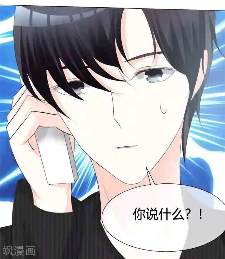 爱你情出于蓝第8话 教训