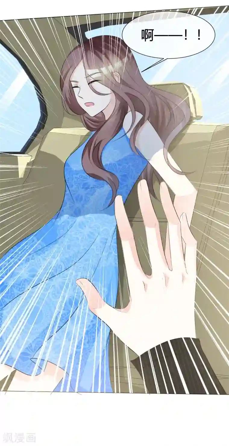 爱你情出于蓝第8话 教训