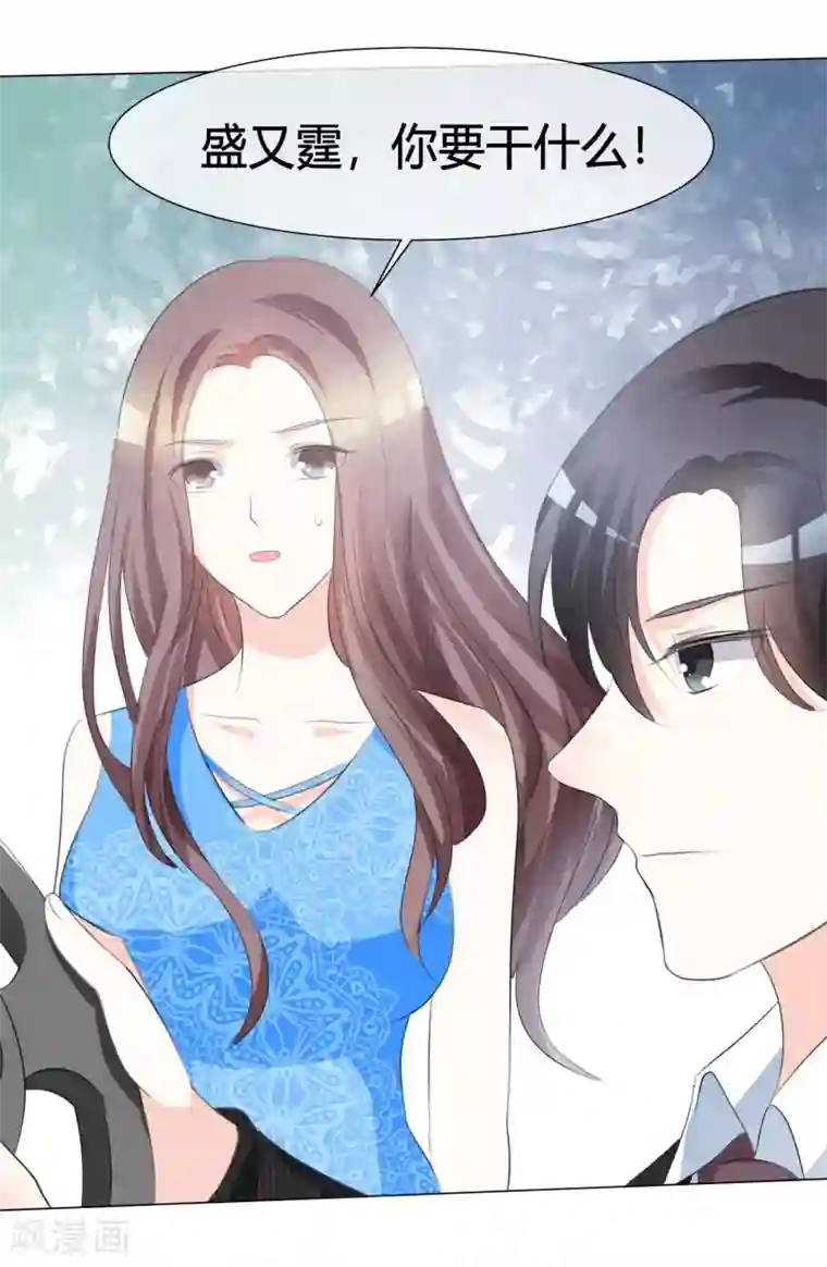 爱你情出于蓝第8话 教训