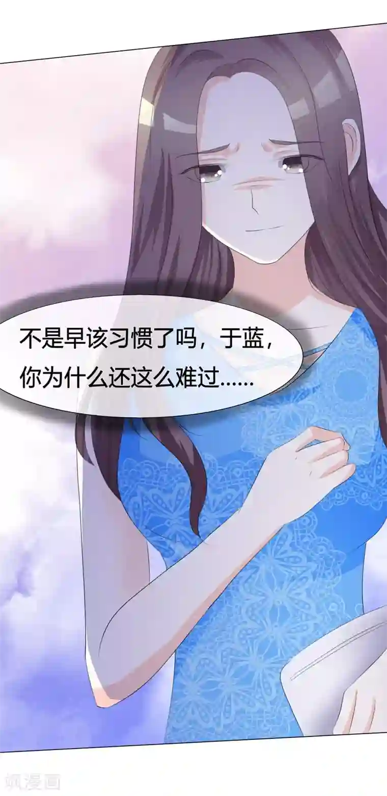 爱你情出于蓝第9话 怀孕