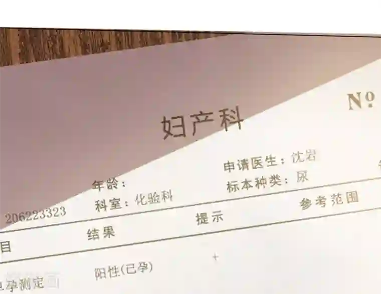 爱你情出于蓝第9话 怀孕