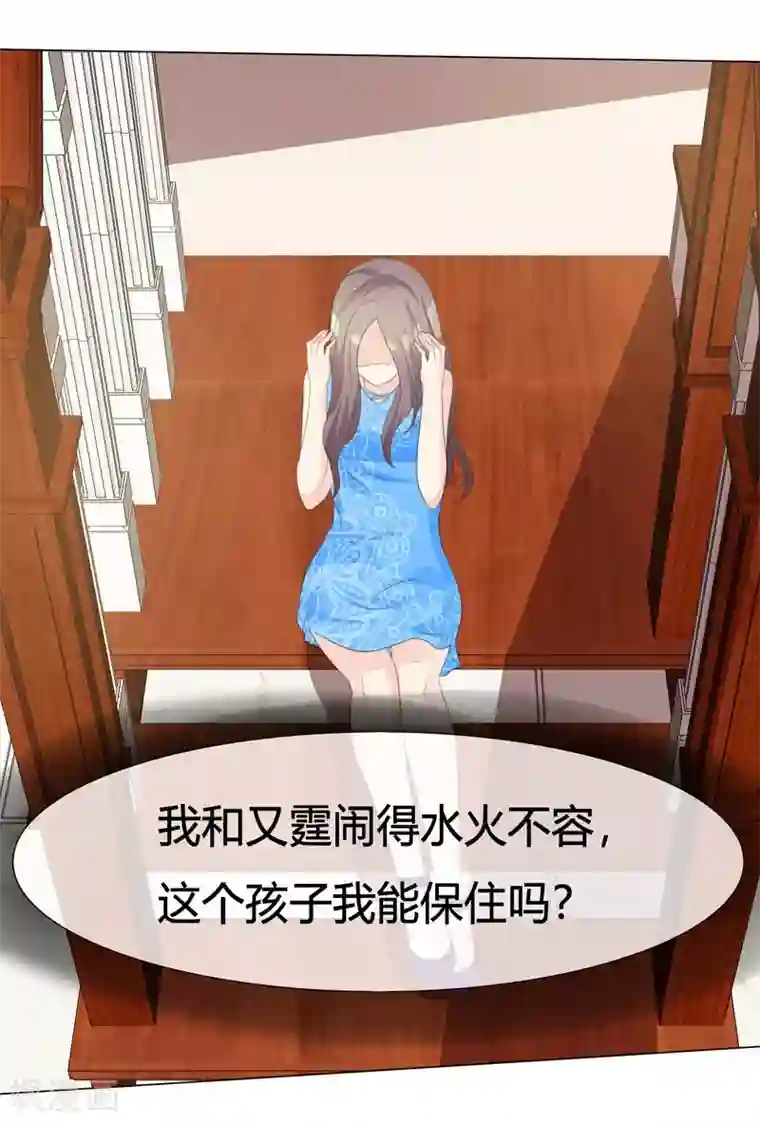 爱你情出于蓝第9话 怀孕